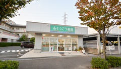 そうごう薬局　陽光台店の外観