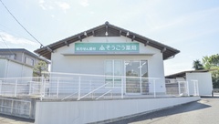 そうごう薬局　高樋店の外観
