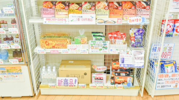 そうごう薬局　高松メディカルモール店の健康食品