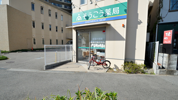 そうごう薬局　宝塚売布店の入口