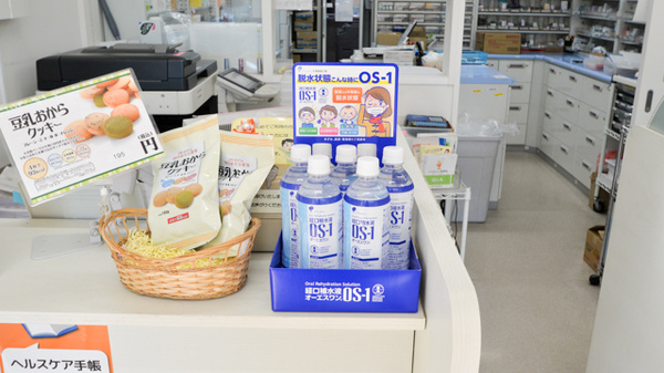 そうごう薬局　宝塚売布店の飲食物