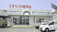 そうごう薬局　田隈店の外観