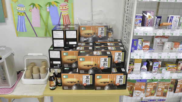 そうごう薬局　田隈店の健康食品