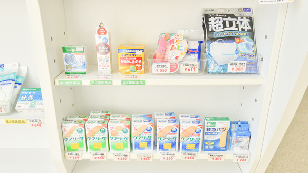 そうごう薬局　武生南店の雑貨品