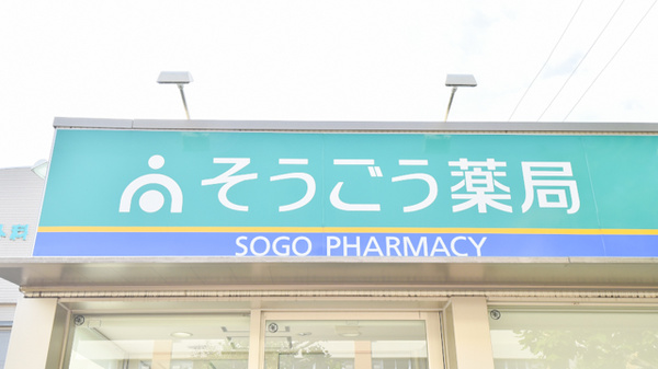そうごう薬局　武生南店の看板