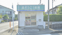 そうごう薬局　大刀洗店の外観