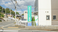 そうごう薬局　谷上店の看板
