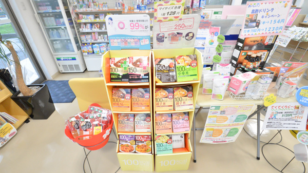 そうごう薬局　田原坂店の健康食品