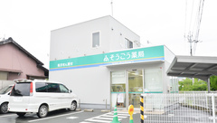 そうごう薬局　玉名亀甲店の外観