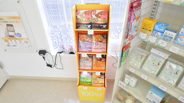 そうごう薬局　玉名亀甲店の健康食品