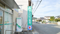 そうごう薬局　長府店の看板