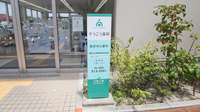 そうごう薬局　月隈モール店の看板