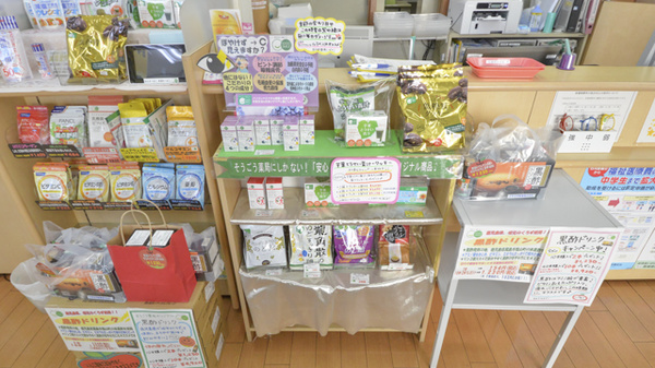 そうごう薬局　早岐店の健康食品