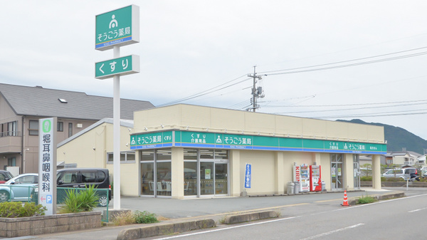 そうごう薬局　萩店の外観