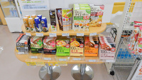 そうごう薬局　萩店の健康食品
