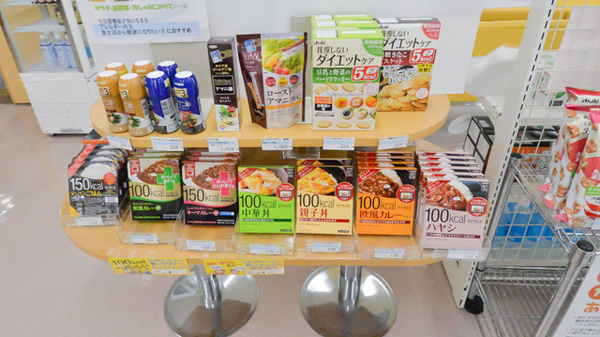 そうごう薬局　萩店の健康食品
