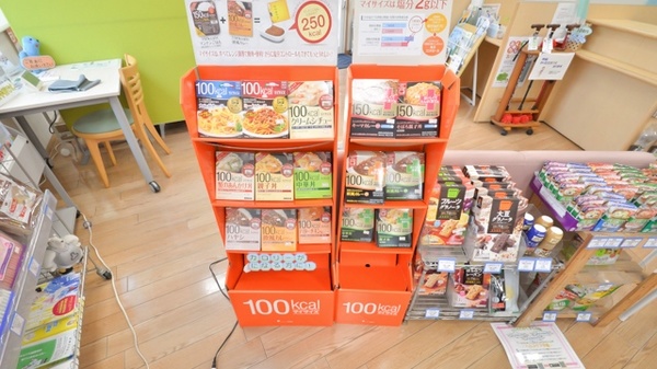 そうごう薬局　八屋店の健康食品