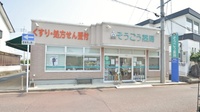 そうごう薬局　八屋店の外観