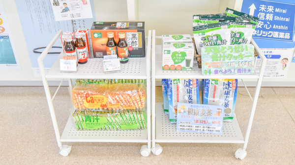 そうごう薬局　福井社店の健康食品