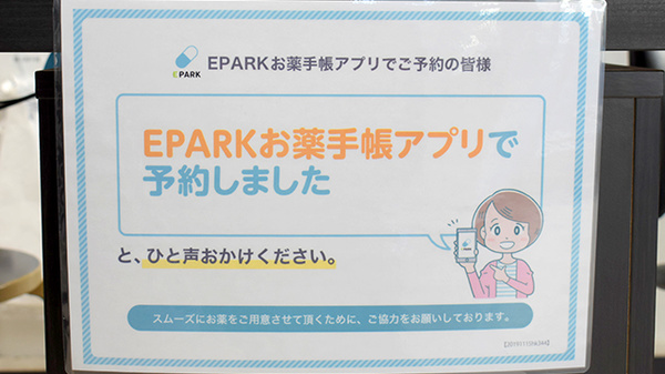 ネット受付対応