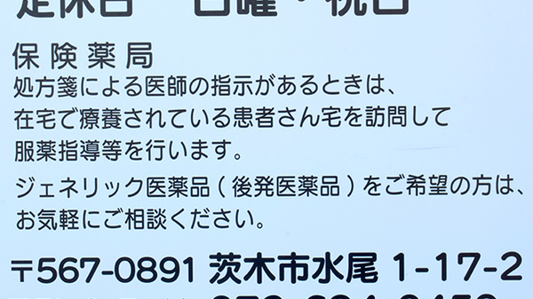 対応サービス一覧