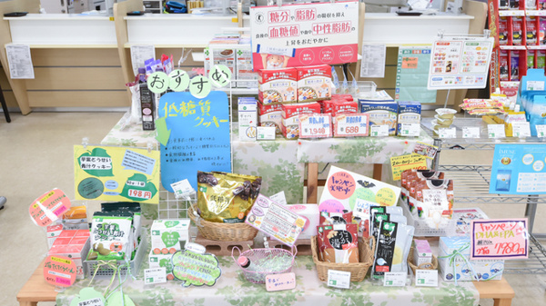 そうごう薬局　水島中央店の健康食品
