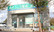 そうごう薬局　ふさ店の外観