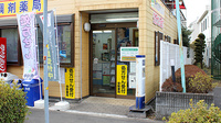茨城調剤薬局見川店の入口