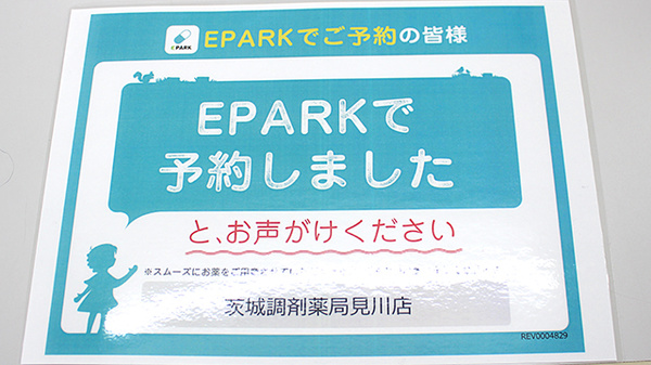 ネット受付対応