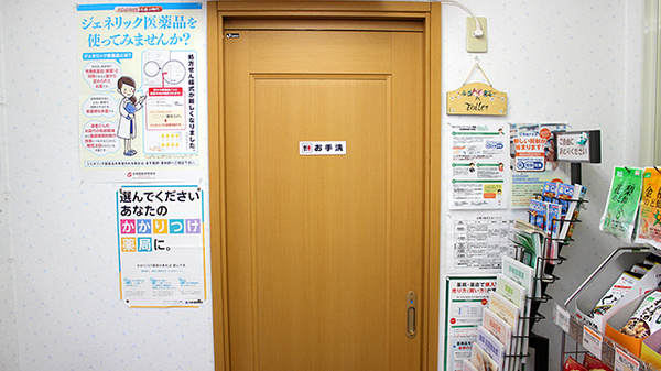 お手洗い