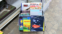 茨城調剤薬局見川店の書籍