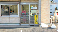 こまち薬局平須店の入口