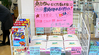 こまち薬局平須店の自家製剤