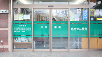 石井薬局の入口