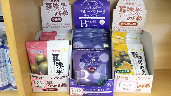 石井薬局の健康食品