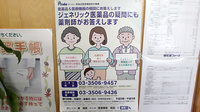 石井薬局のジェネリック対応