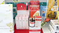 石井薬局の雑貨品
