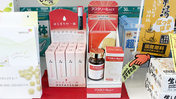 石井薬局の雑貨品