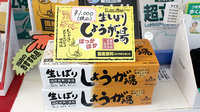石井薬局の飲食物