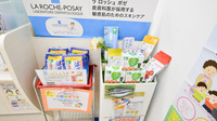 そうごう薬局　フジグラン広島店の健康食品