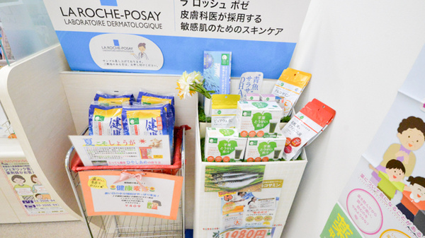 そうごう薬局　フジグラン広島店の健康食品