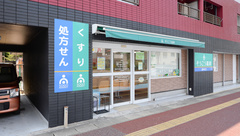 そうごう薬局　藤崎店の外観