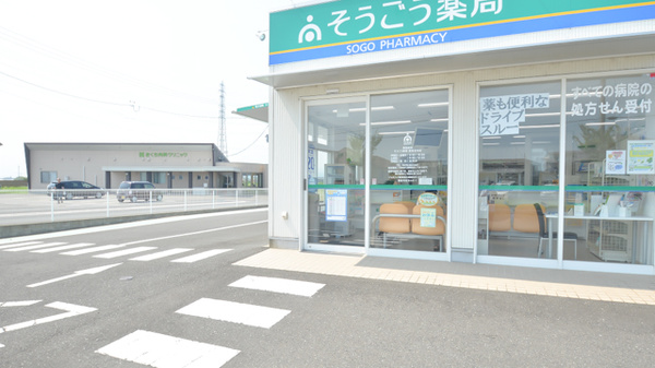 そうごう薬局　豊前吉木店の入口