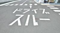 そうごう薬局　豊前吉木店のドライブスルー