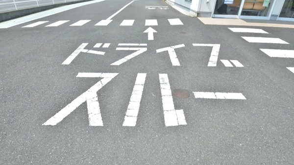 そうごう薬局　豊前吉木店のドライブスルー