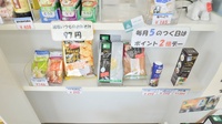 そうごう薬局　豊前吉木店の飲食物