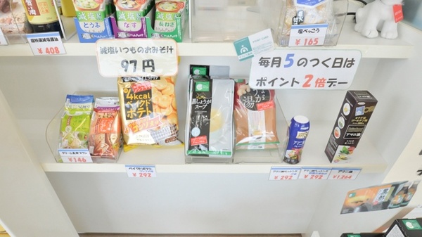 そうごう薬局　豊前吉木店の飲食物