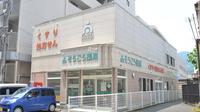 そうごう薬局　別府秋葉店の外観