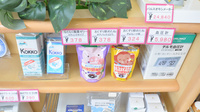 そうごう薬局　別府流川店の雑貨品