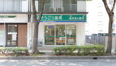 そうごう薬局　干隈店の外観